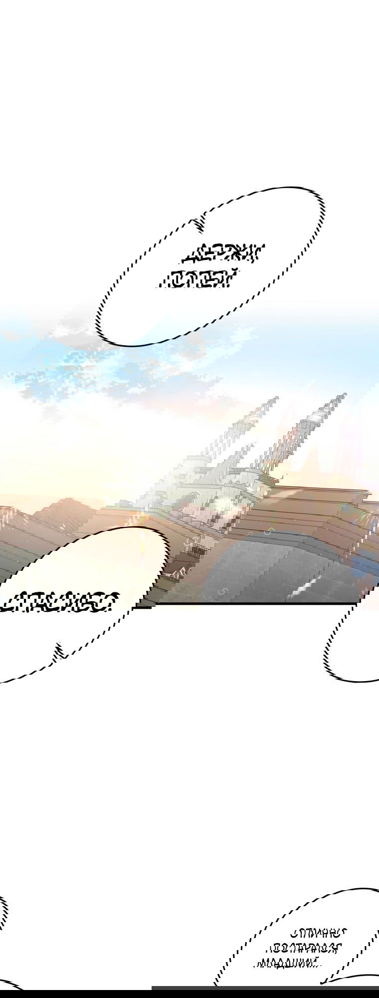 Манга Ублюдок покоряет магическую академию! - Глава 28 Страница 2