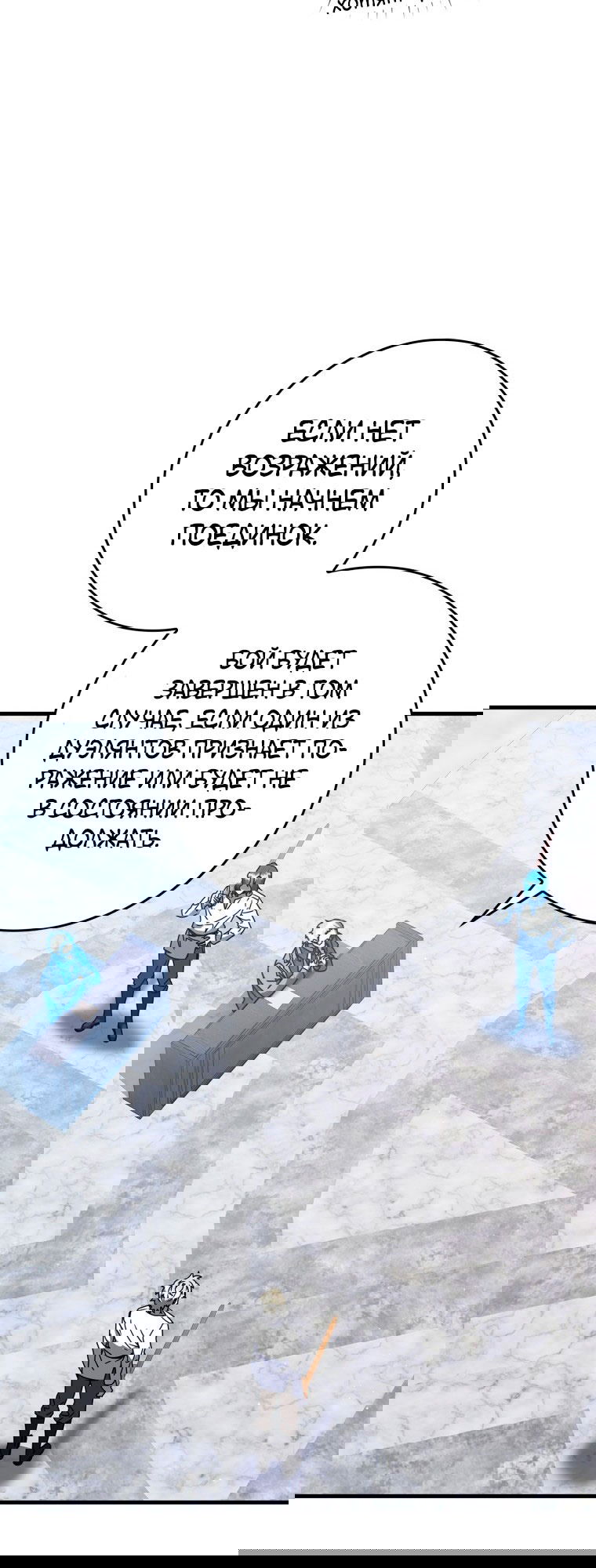 Манга Ублюдок покоряет магическую академию! - Глава 28 Страница 45