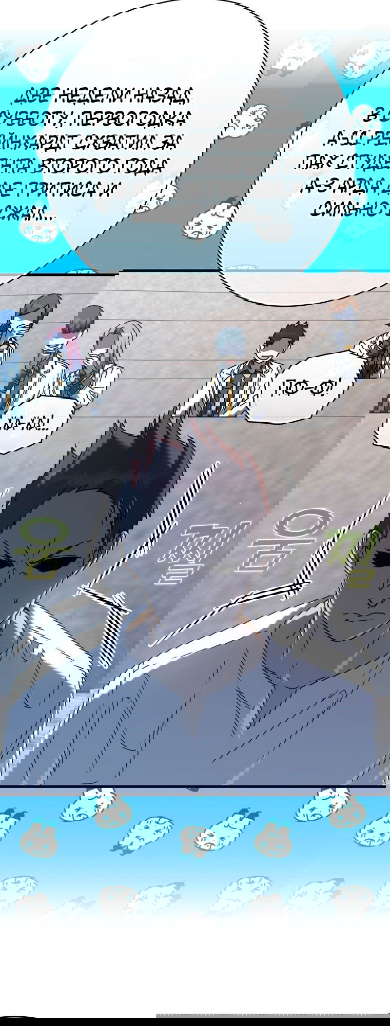 Манга Ублюдок покоряет магическую академию! - Глава 28 Страница 28