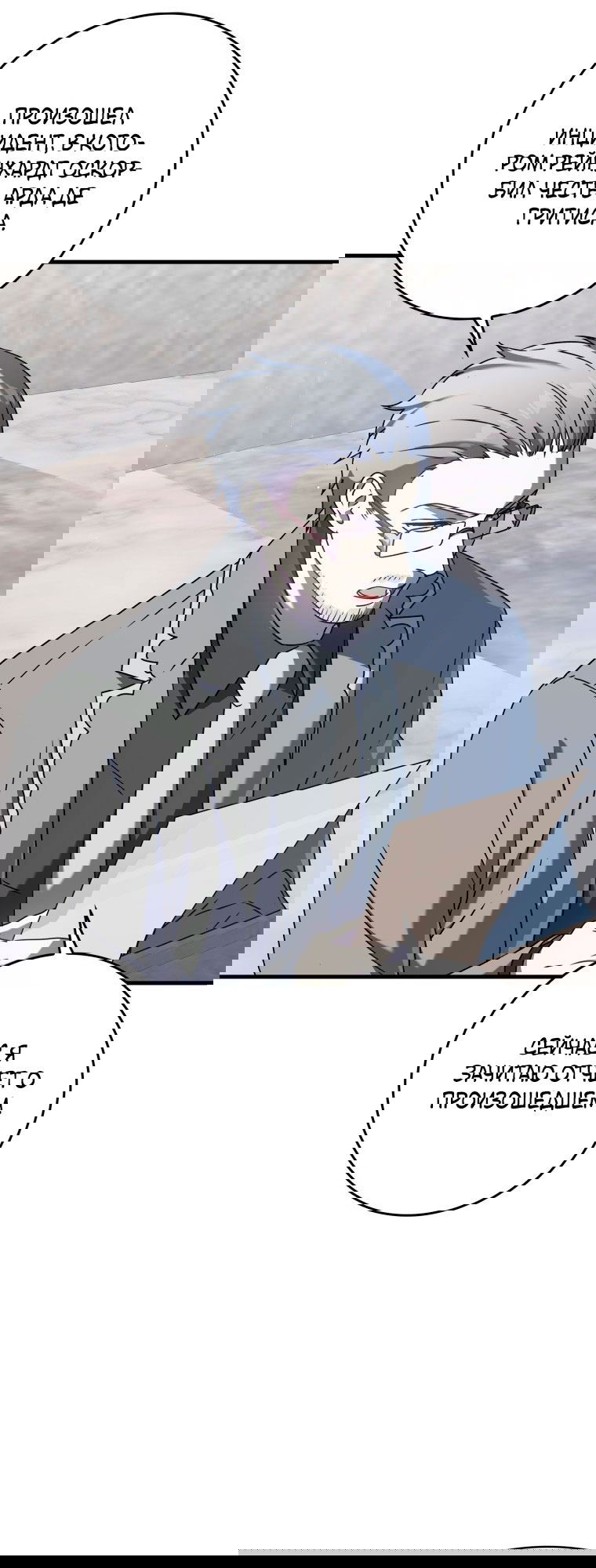 Манга Ублюдок покоряет магическую академию! - Глава 28 Страница 27