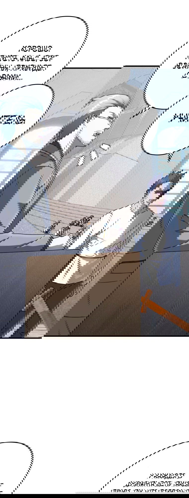 Манга Ублюдок покоряет магическую академию! - Глава 28 Страница 33