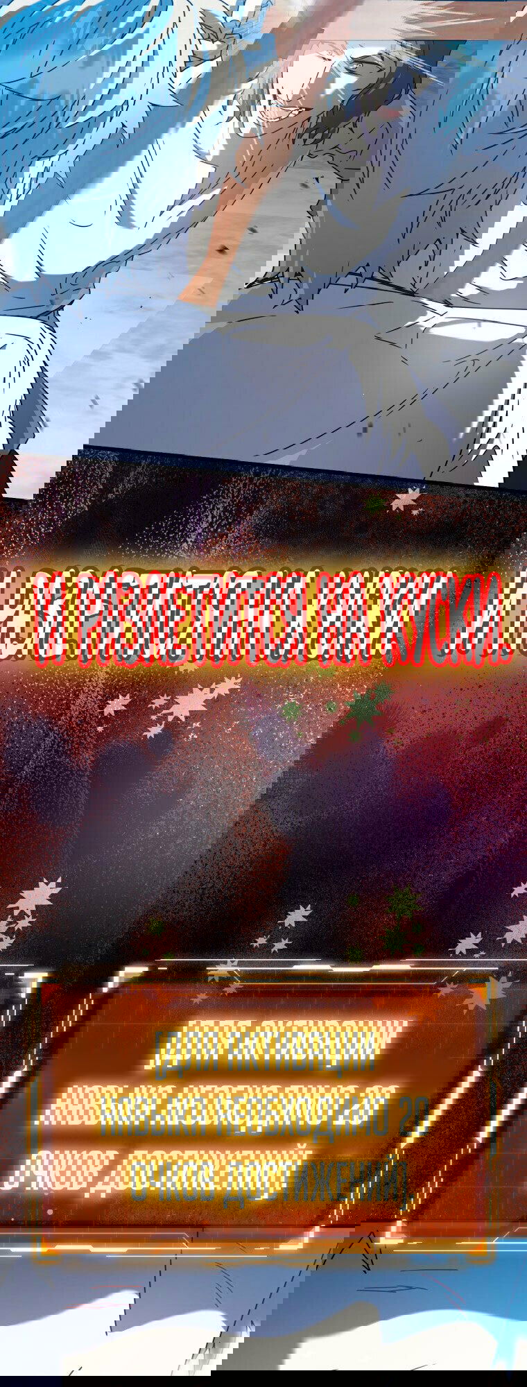 Манга Ублюдок покоряет магическую академию! - Глава 29 Страница 27