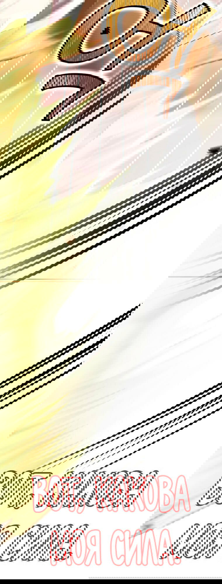 Манга Ублюдок покоряет магическую академию! - Глава 29 Страница 67