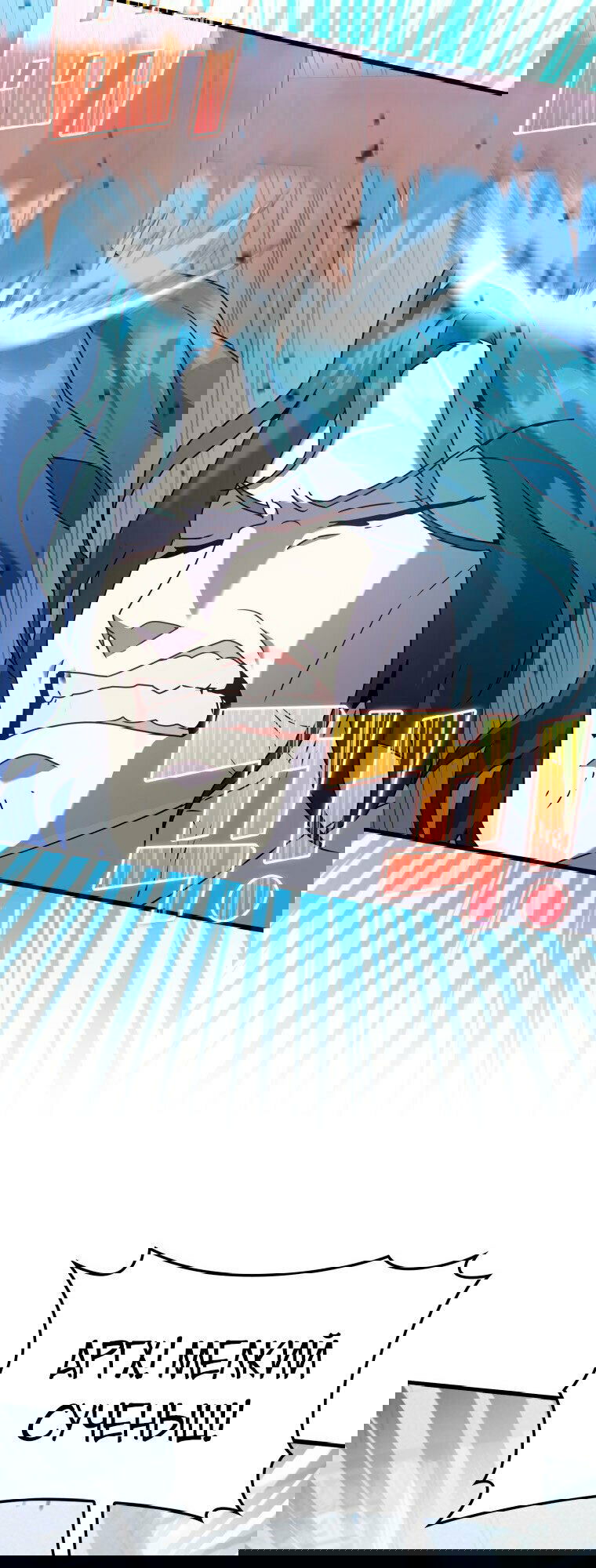 Манга Ублюдок покоряет магическую академию! - Глава 29 Страница 39