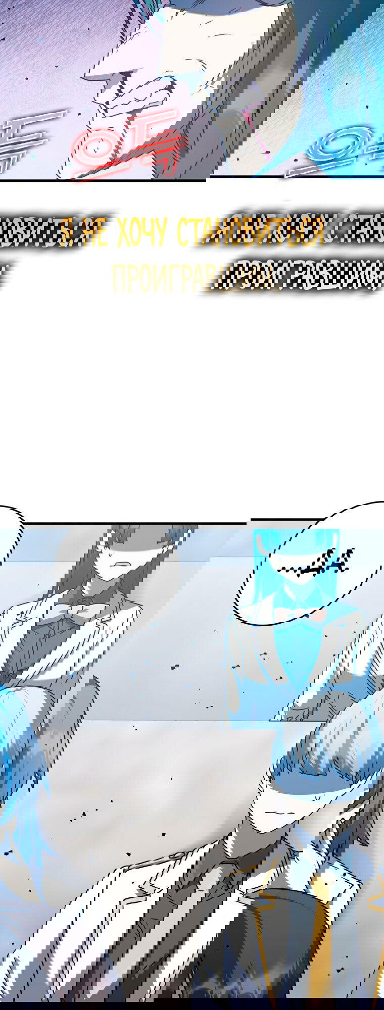 Манга Ублюдок покоряет магическую академию! - Глава 29 Страница 47