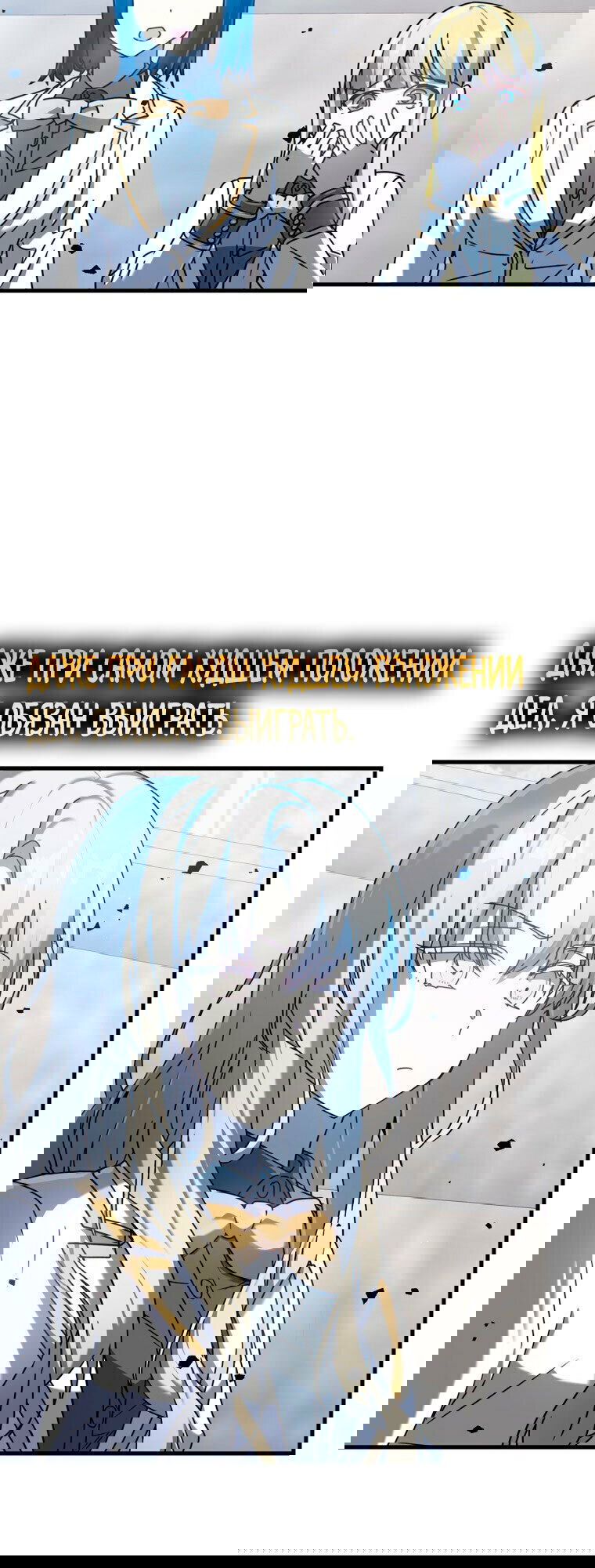 Манга Ублюдок покоряет магическую академию! - Глава 29 Страница 57