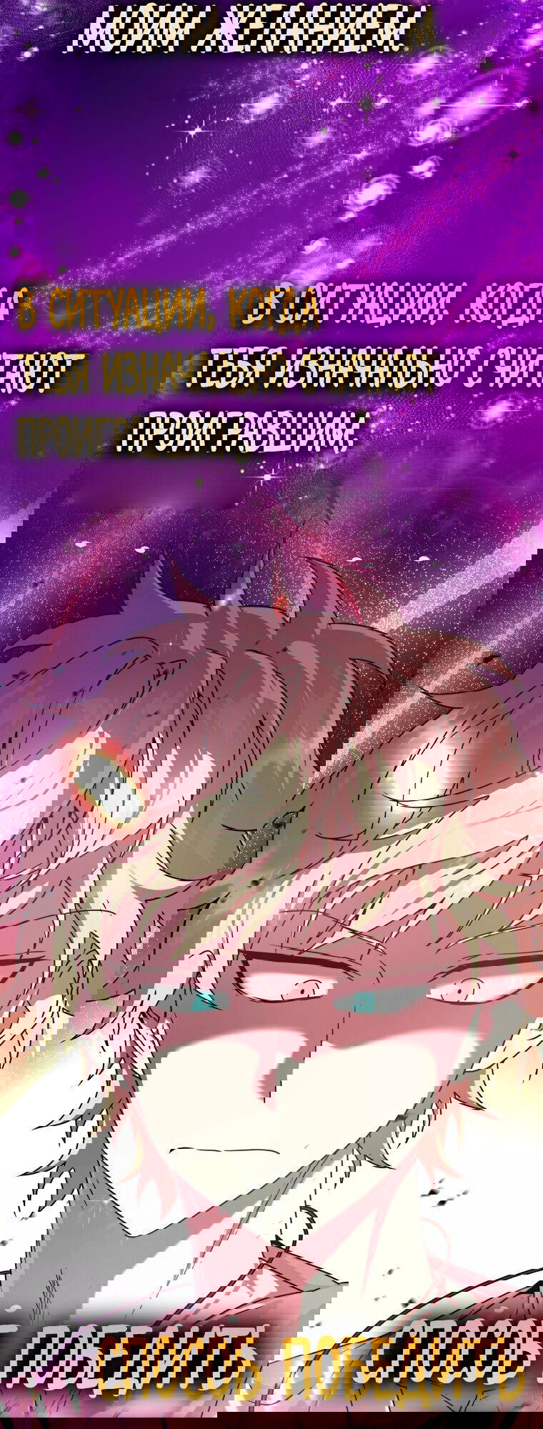 Манга Ублюдок покоряет магическую академию! - Глава 29 Страница 51