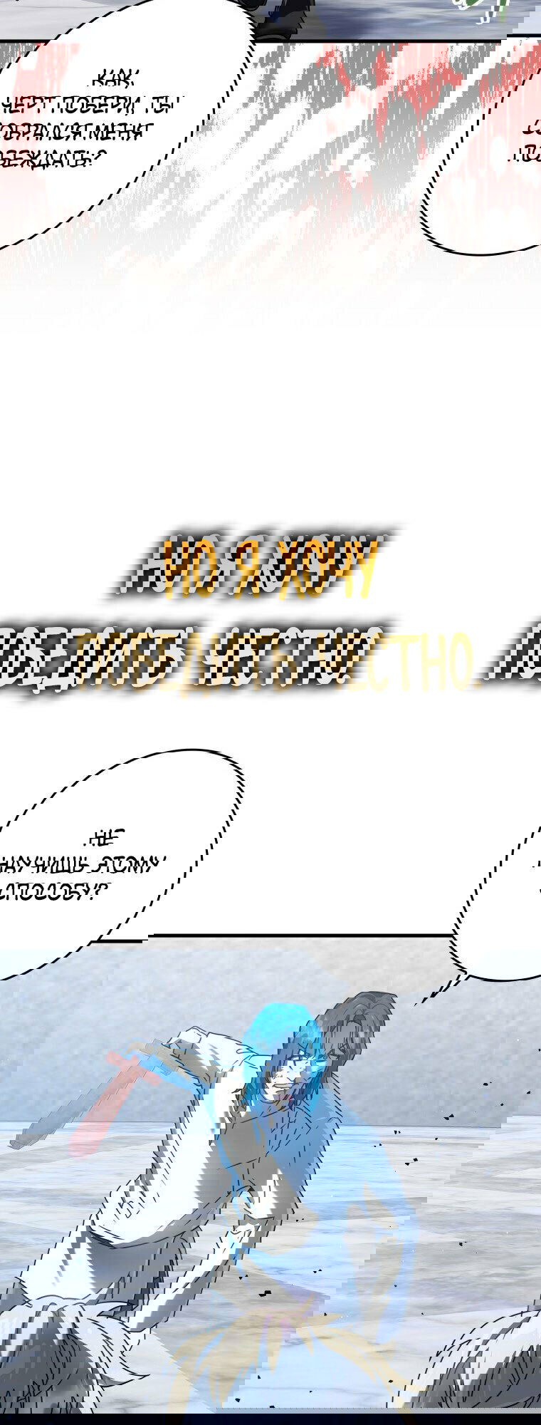 Манга Ублюдок покоряет магическую академию! - Глава 29 Страница 49