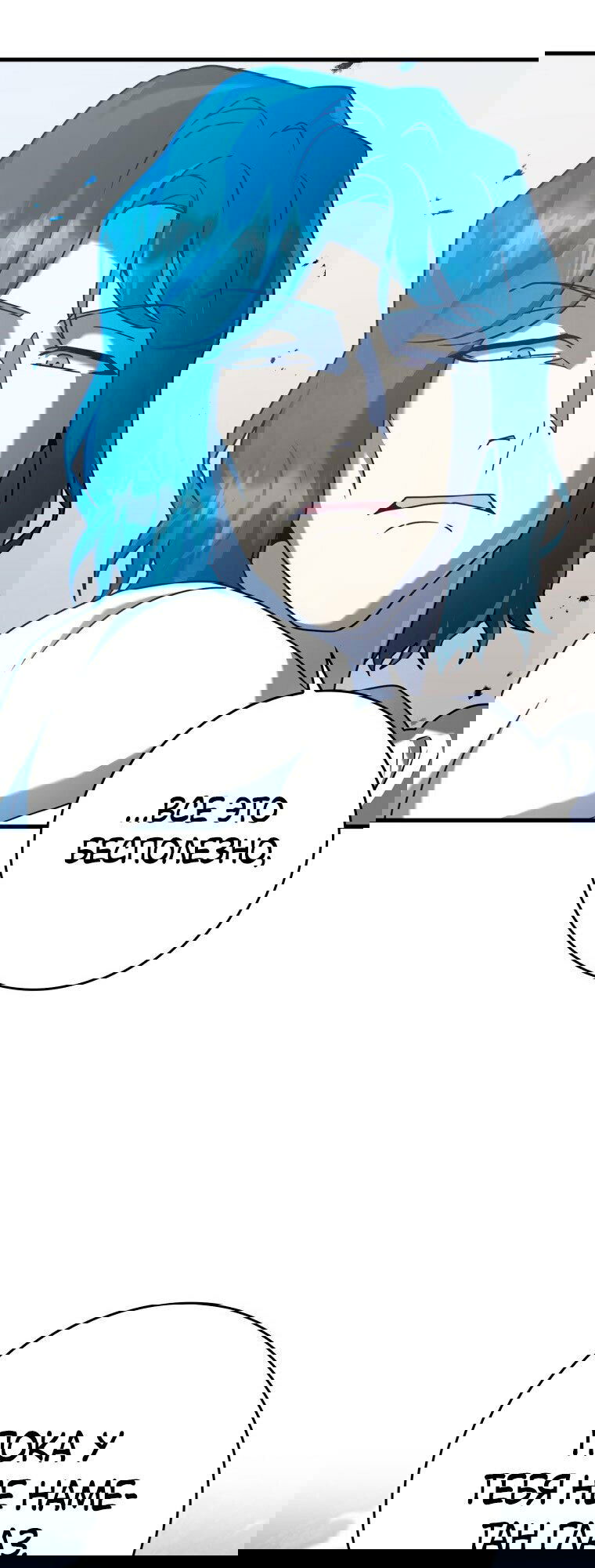 Манга Ублюдок покоряет магическую академию! - Глава 29 Страница 10