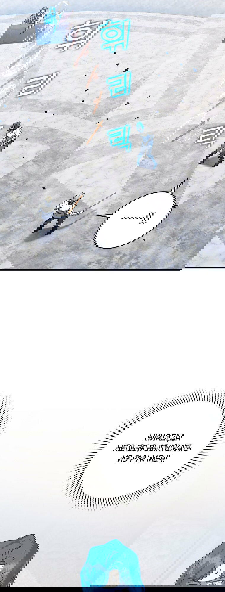 Манга Ублюдок покоряет магическую академию! - Глава 29 Страница 35