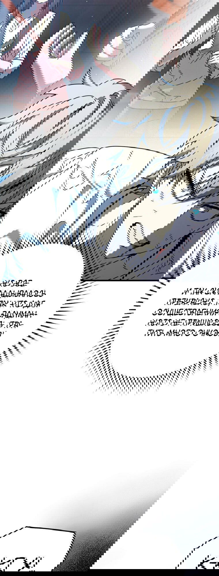 Манга Ублюдок покоряет магическую академию! - Глава 29 Страница 33