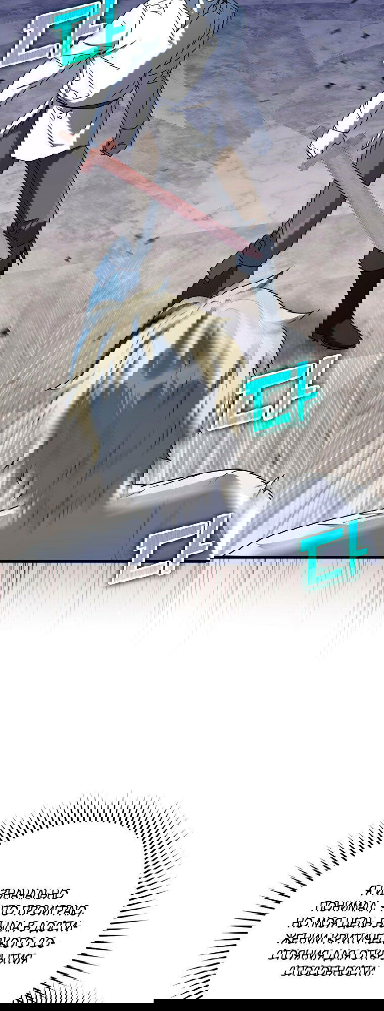 Манга Ублюдок покоряет магическую академию! - Глава 29 Страница 23