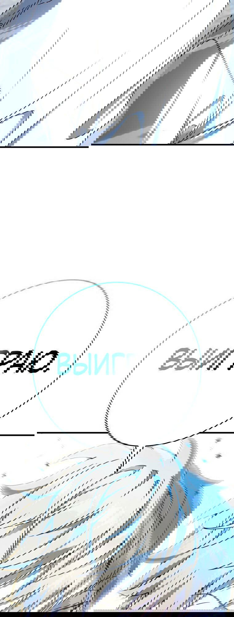 Манга Ублюдок покоряет магическую академию! - Глава 29 Страница 64