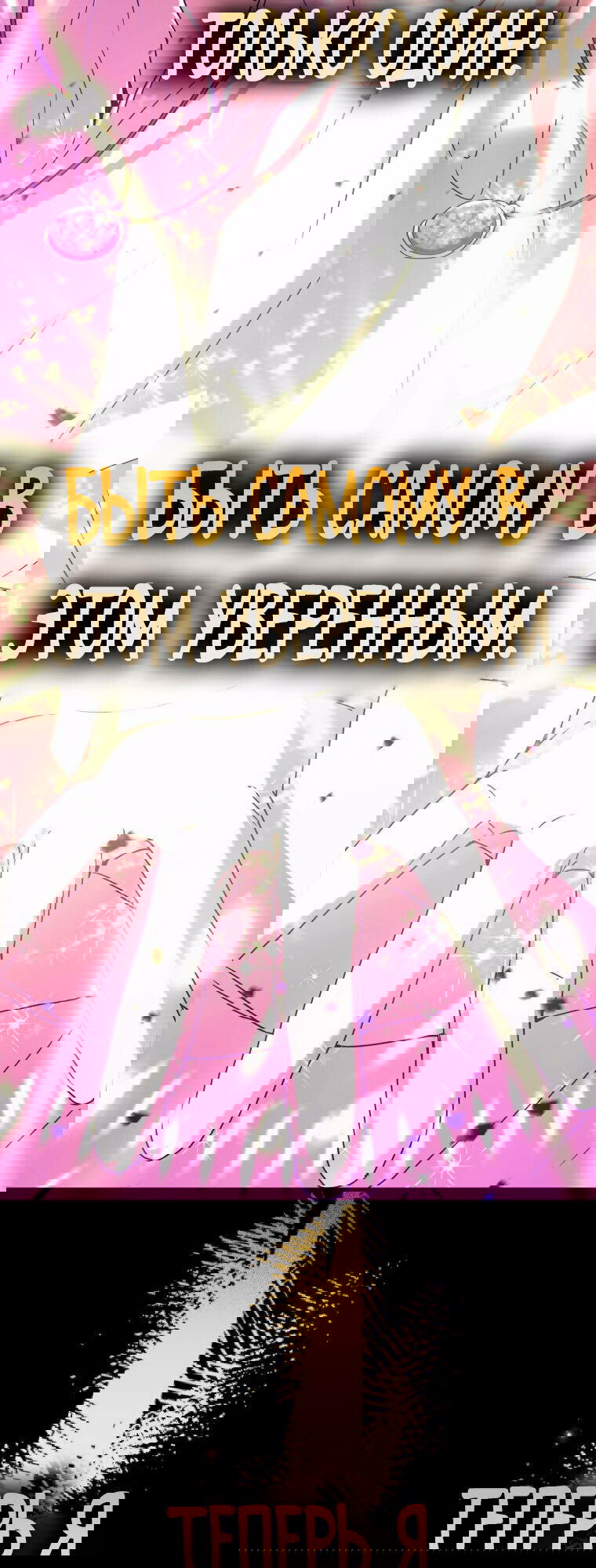 Манга Ублюдок покоряет магическую академию! - Глава 29 Страница 52