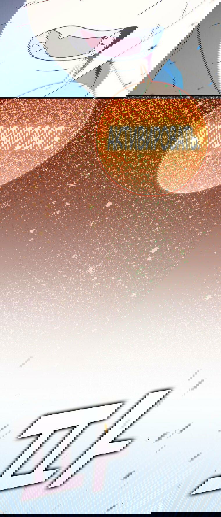 Манга Ублюдок покоряет магическую академию! - Глава 29 Страница 28