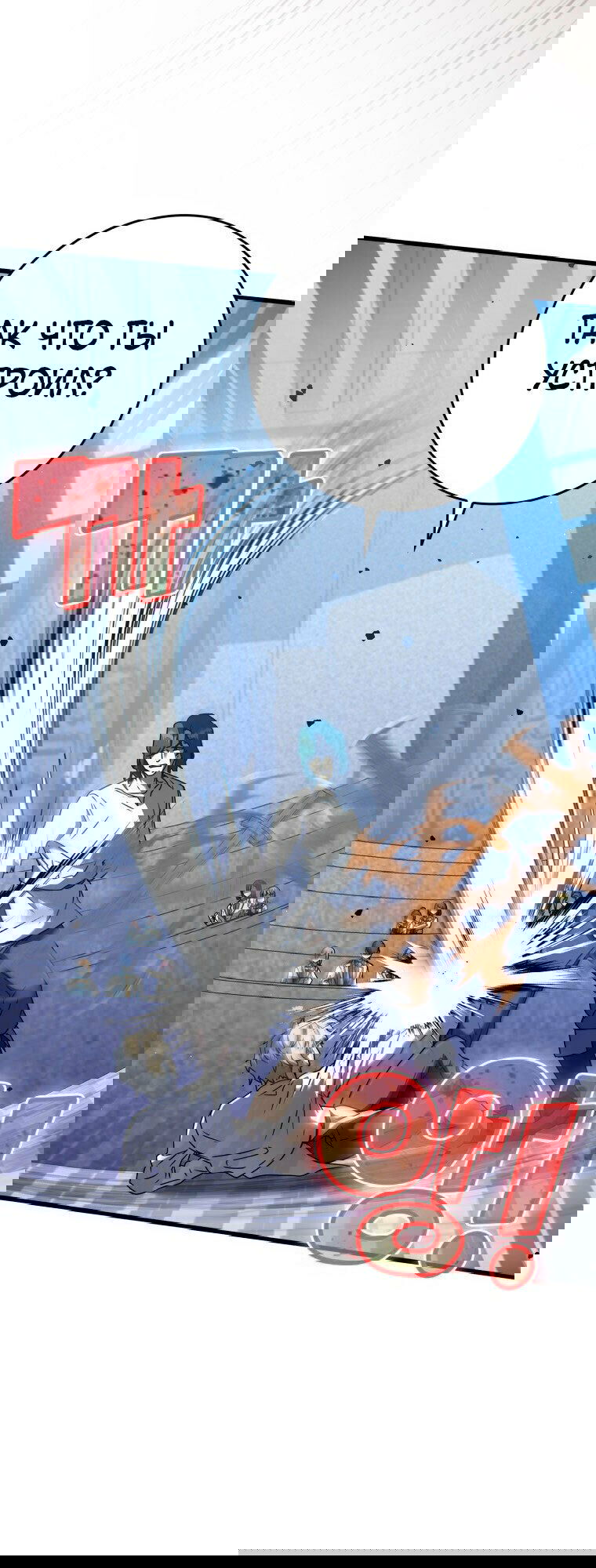 Манга Ублюдок покоряет магическую академию! - Глава 29 Страница 9