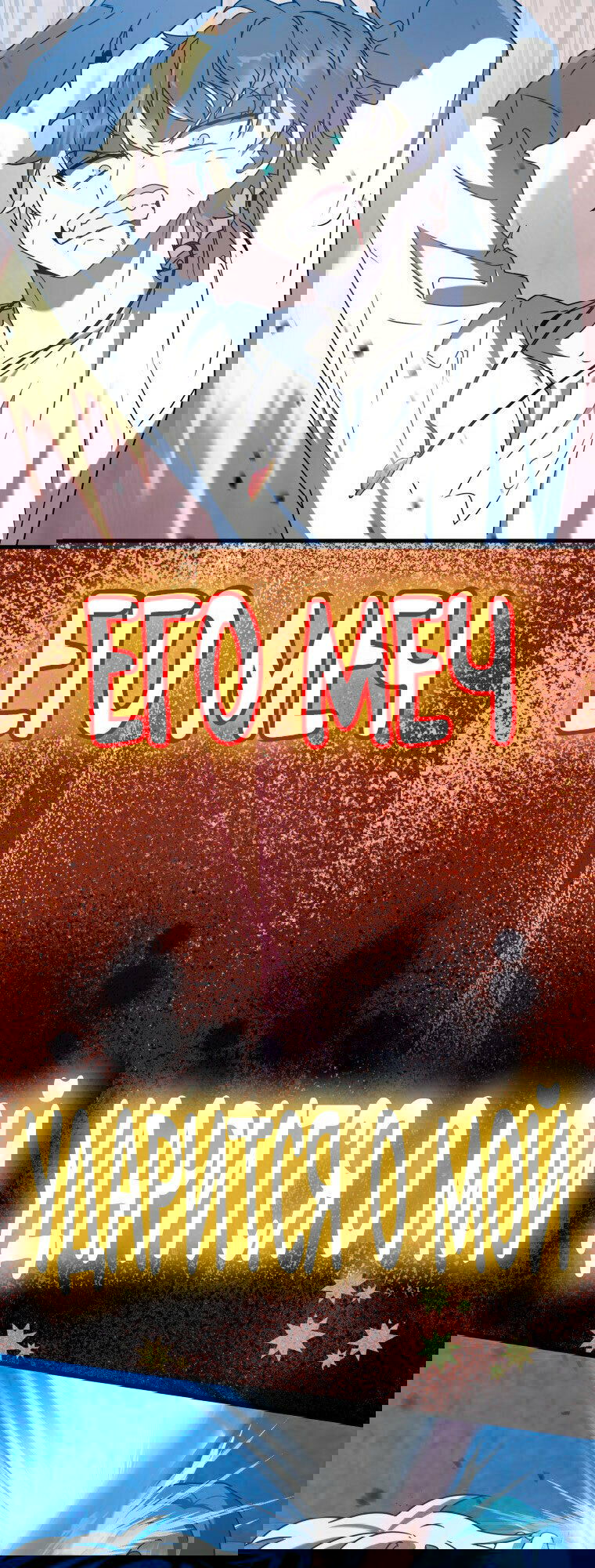 Манга Ублюдок покоряет магическую академию! - Глава 29 Страница 26