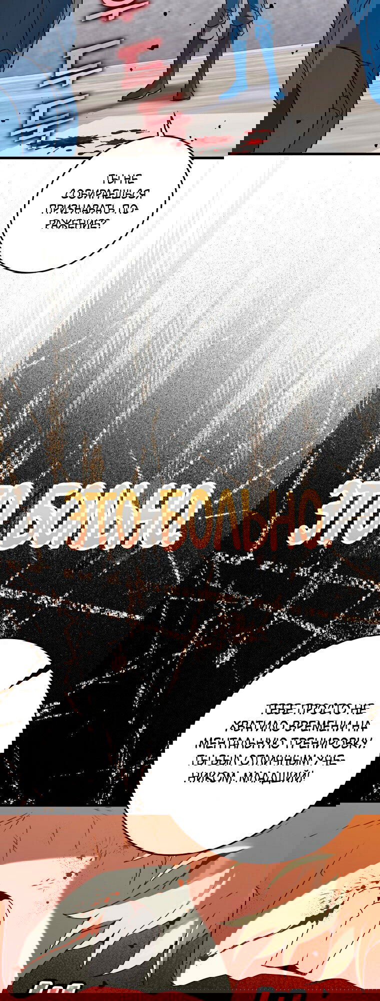 Манга Ублюдок покоряет магическую академию! - Глава 29 Страница 17