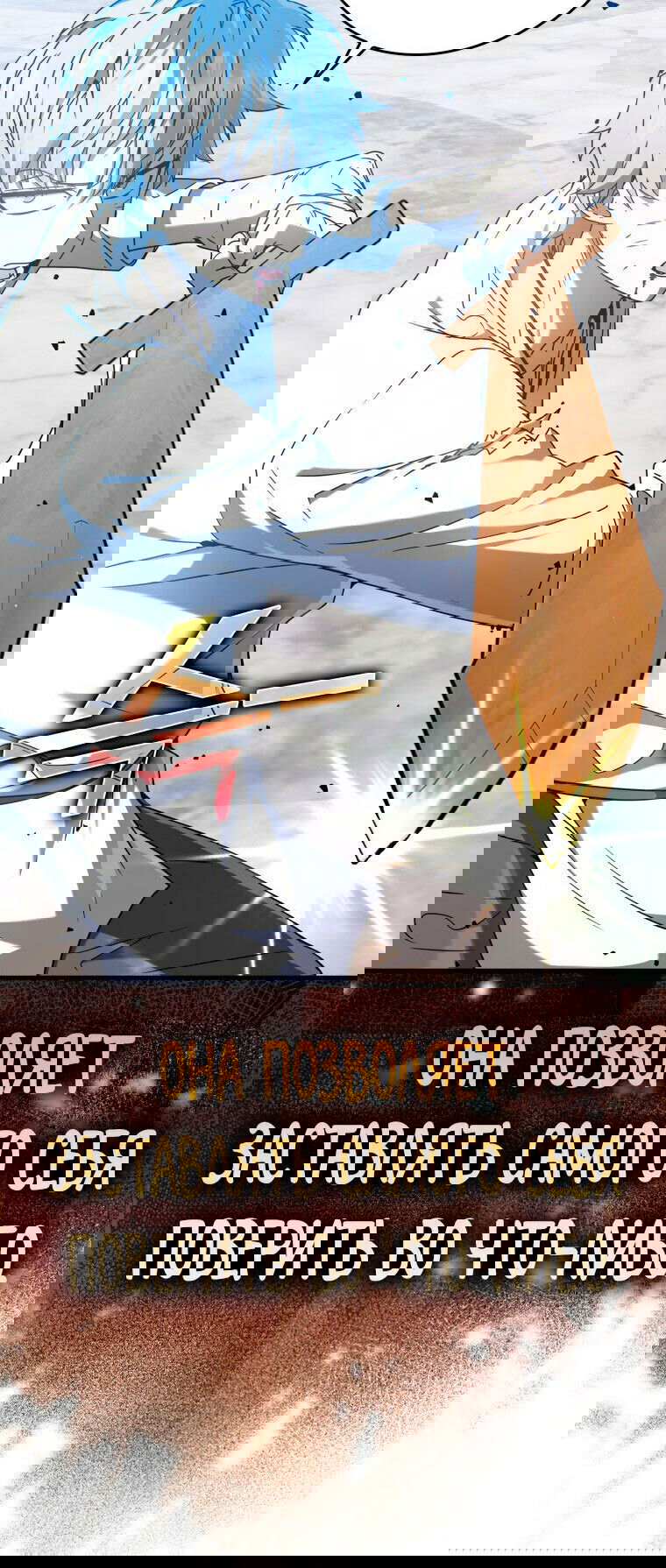 Манга Ублюдок покоряет магическую академию! - Глава 29 Страница 55