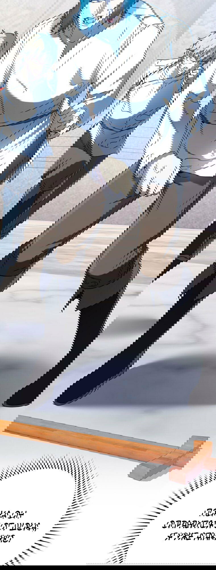 Манга Ублюдок покоряет магическую академию! - Глава 29 Страница 36