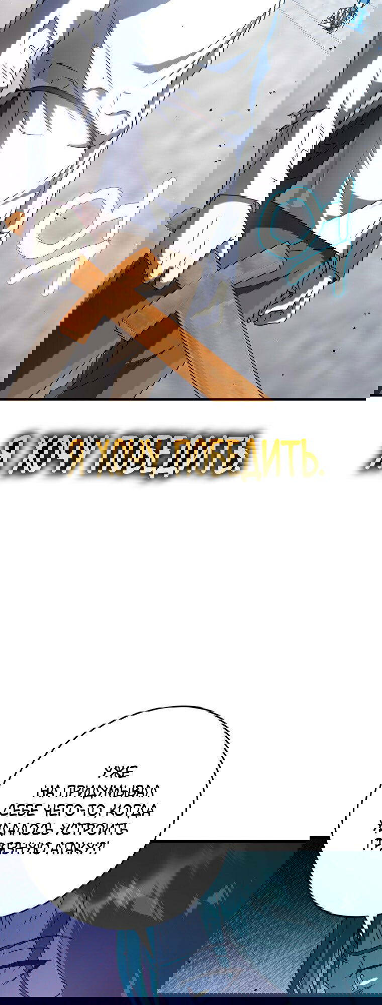 Манга Ублюдок покоряет магическую академию! - Глава 29 Страница 46