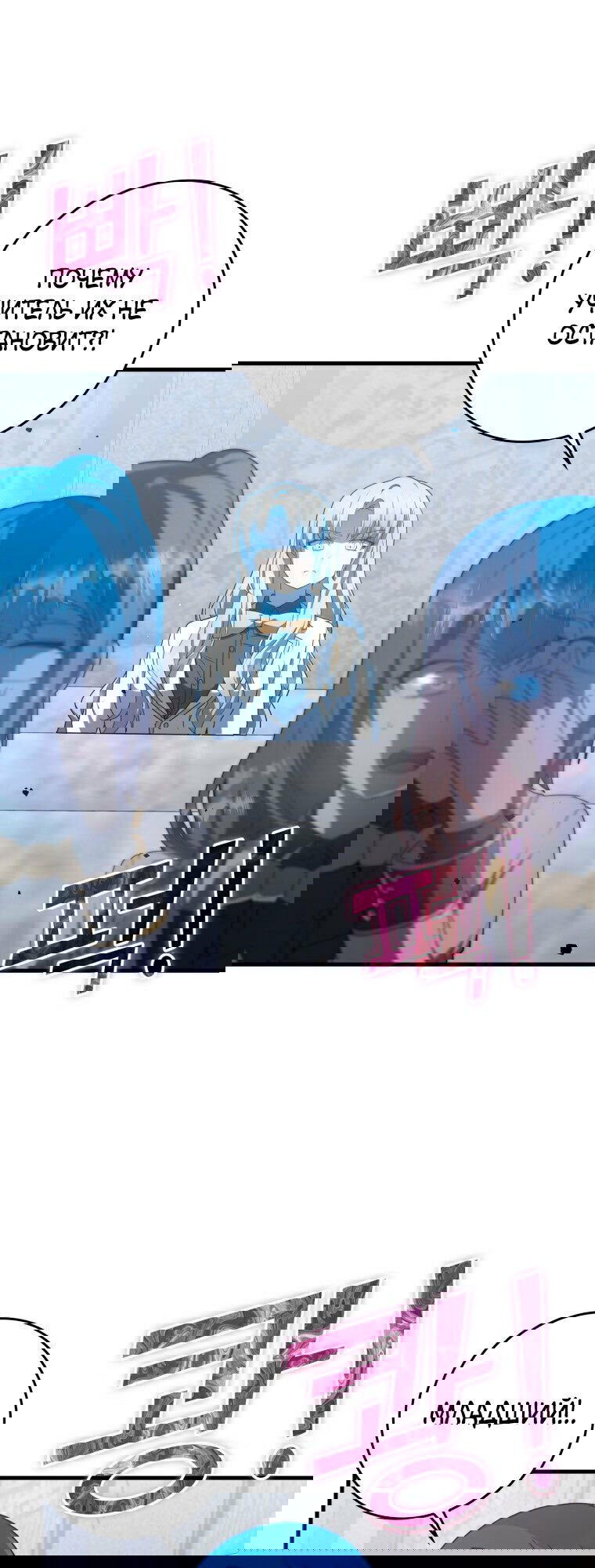 Манга Ублюдок покоряет магическую академию! - Глава 29 Страница 15