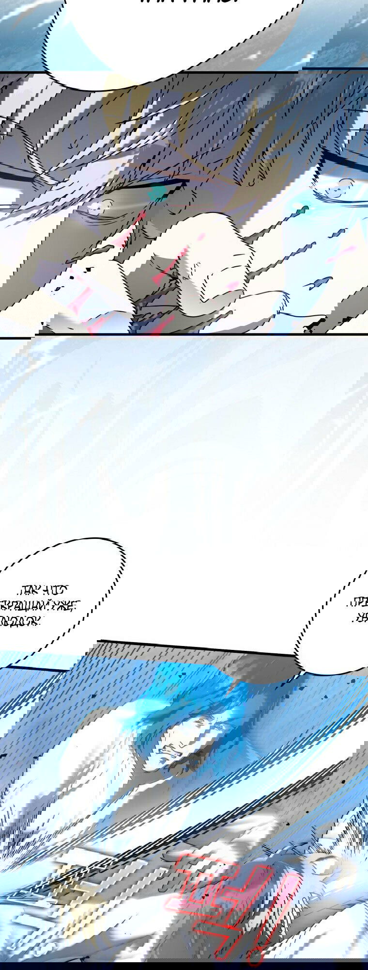 Манга Ублюдок покоряет магическую академию! - Глава 29 Страница 11