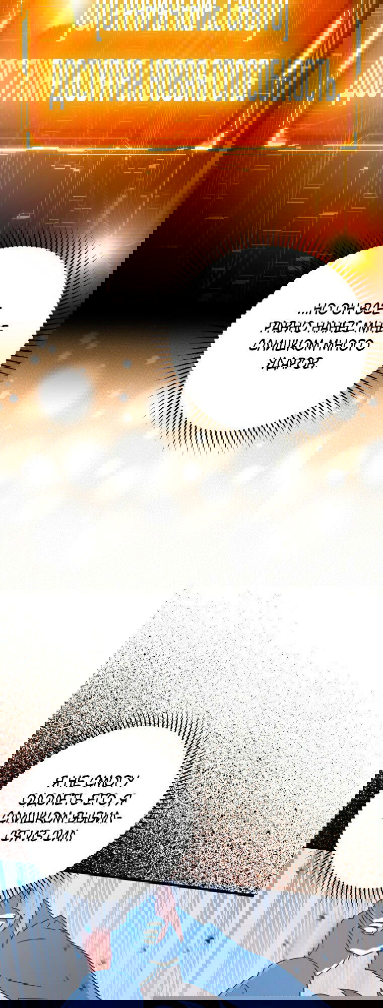 Манга Ублюдок покоряет магическую академию! - Глава 29 Страница 25