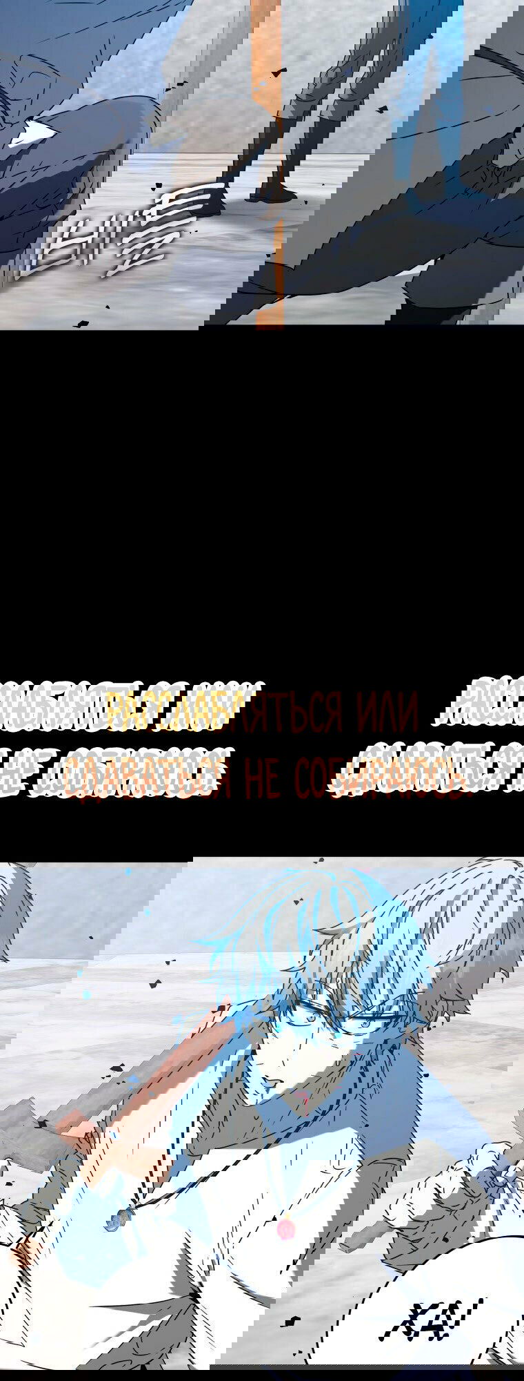 Манга Ублюдок покоряет магическую академию! - Глава 29 Страница 20