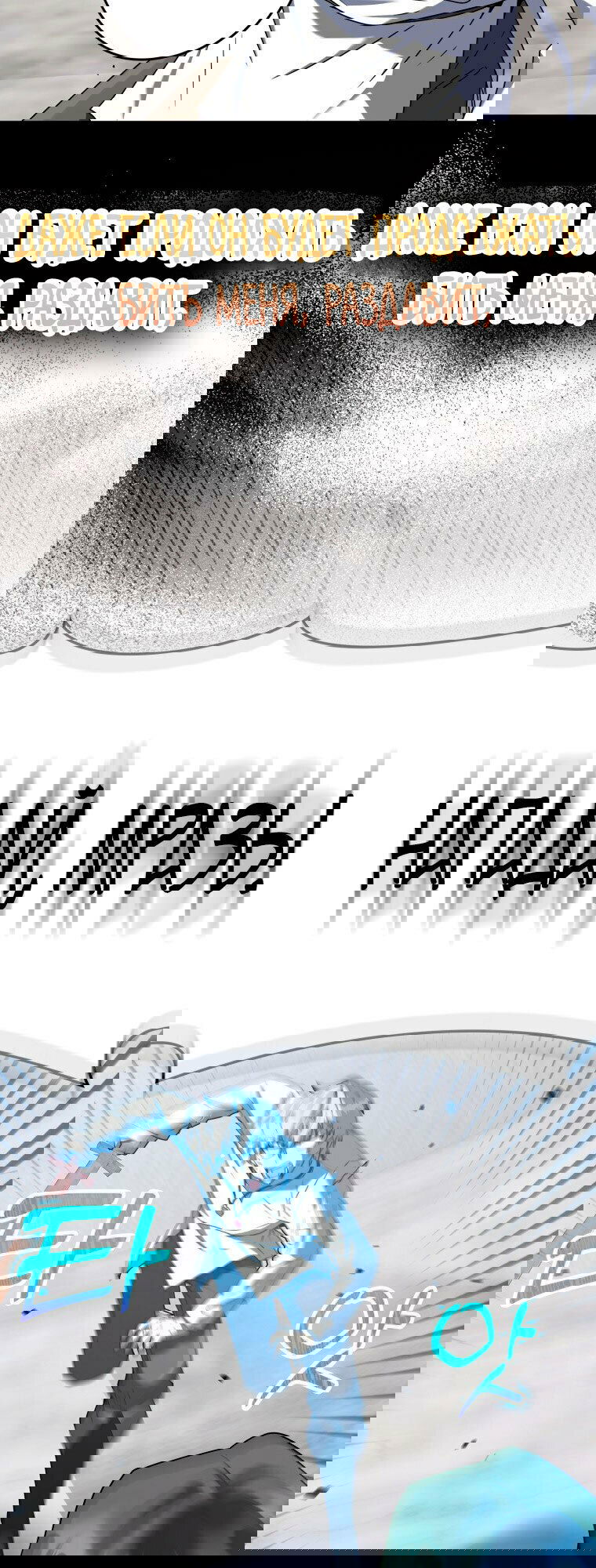 Манга Ублюдок покоряет магическую академию! - Глава 29 Страница 21