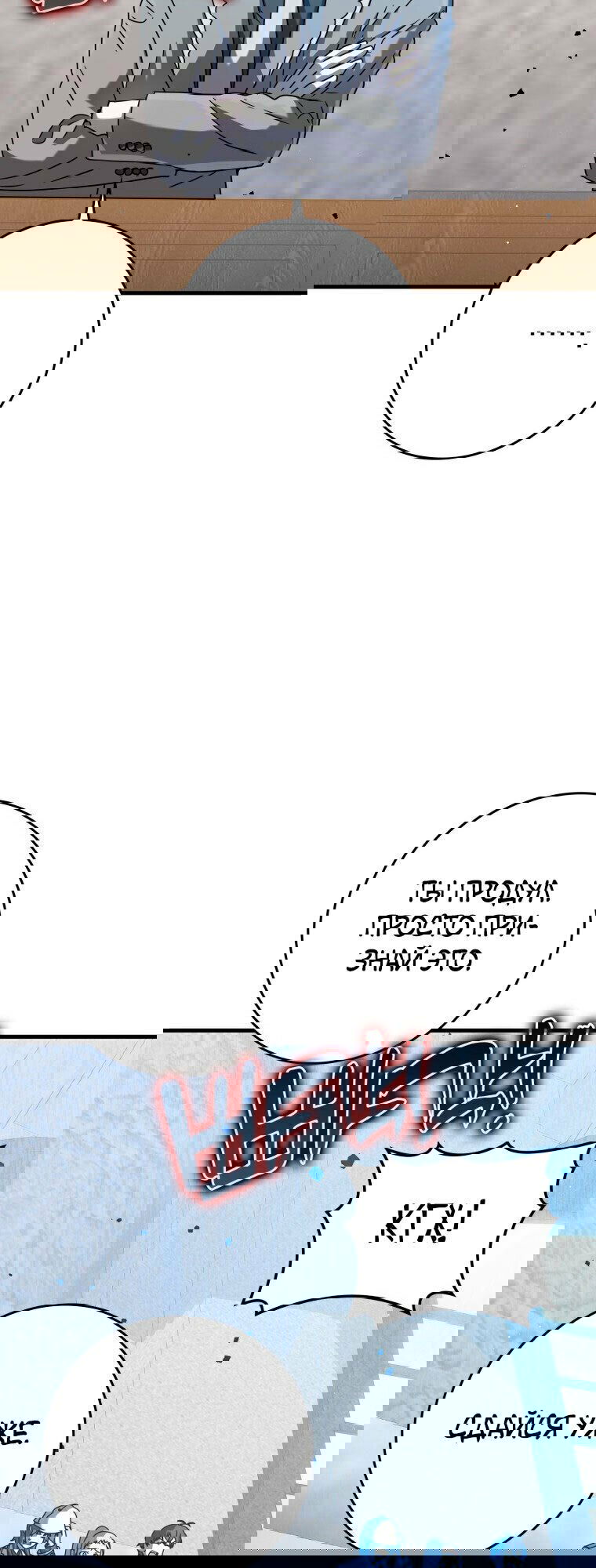 Манга Ублюдок покоряет магическую академию! - Глава 29 Страница 13