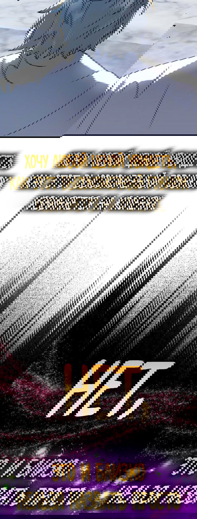 Манга Ублюдок покоряет магическую академию! - Глава 29 Страница 50