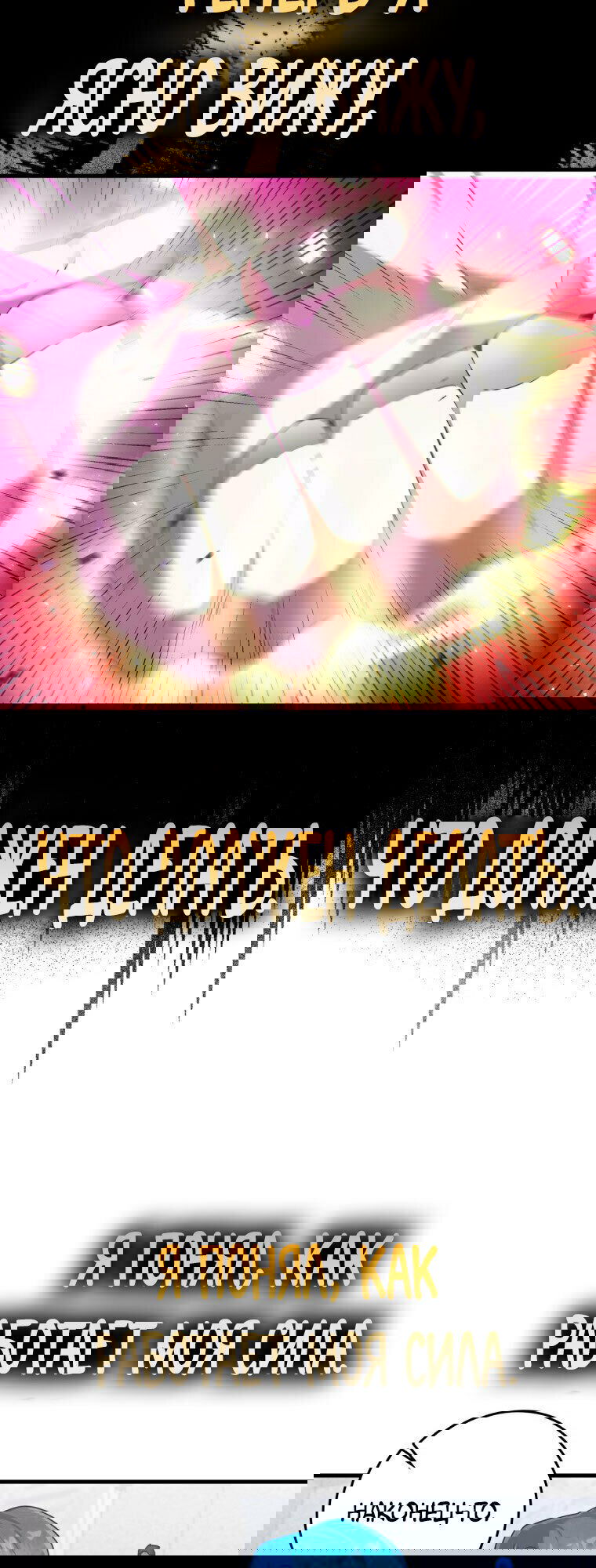 Манга Ублюдок покоряет магическую академию! - Глава 29 Страница 53