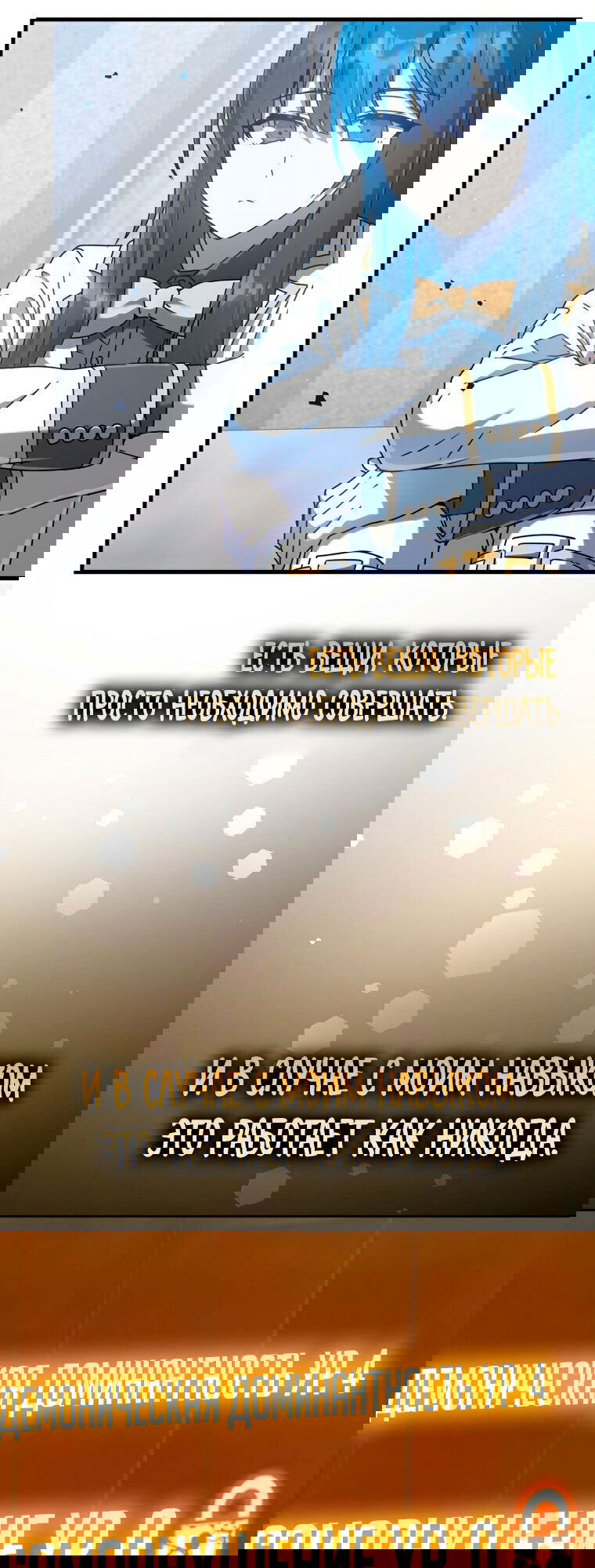 Манга Ублюдок покоряет магическую академию! - Глава 29 Страница 58