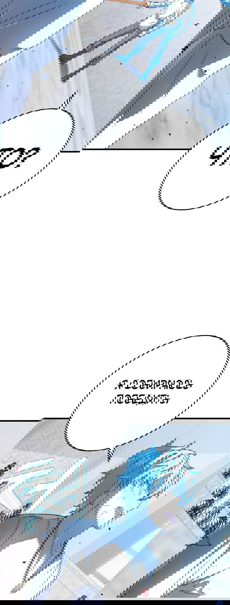 Манга Ублюдок покоряет магическую академию! - Глава 29 Страница 45