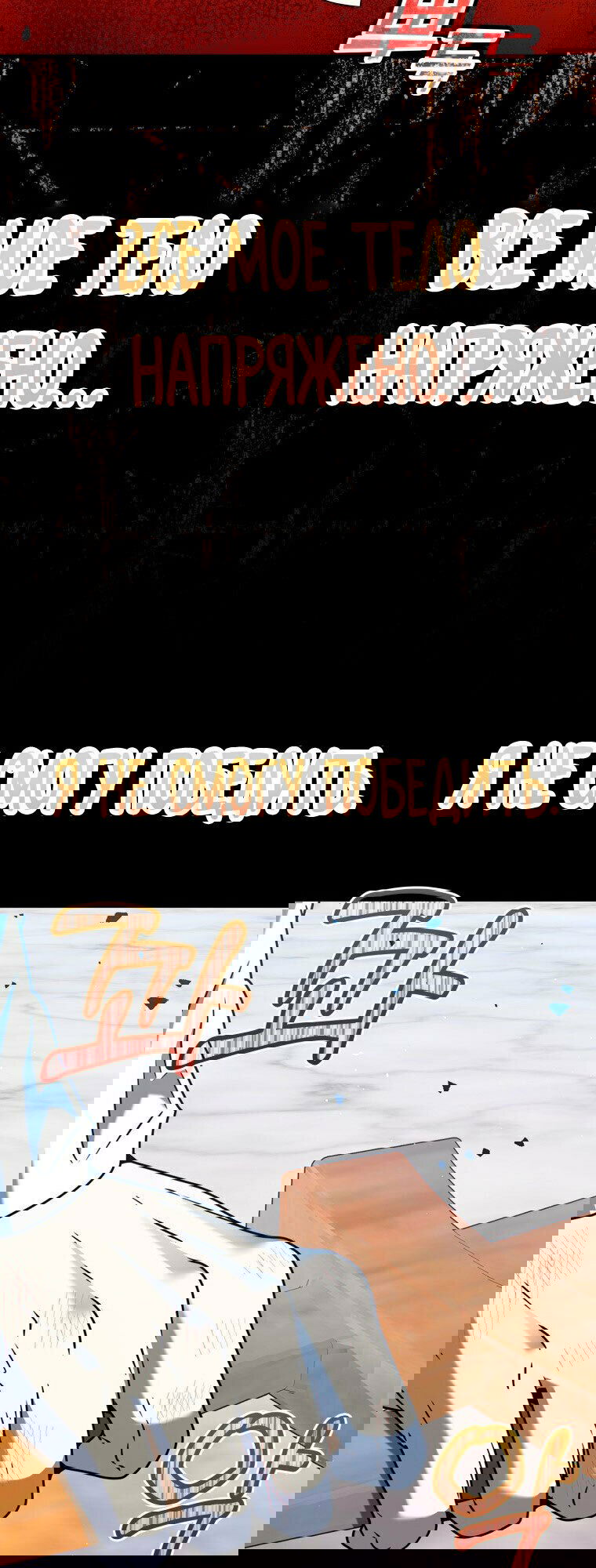 Манга Ублюдок покоряет магическую академию! - Глава 29 Страница 18