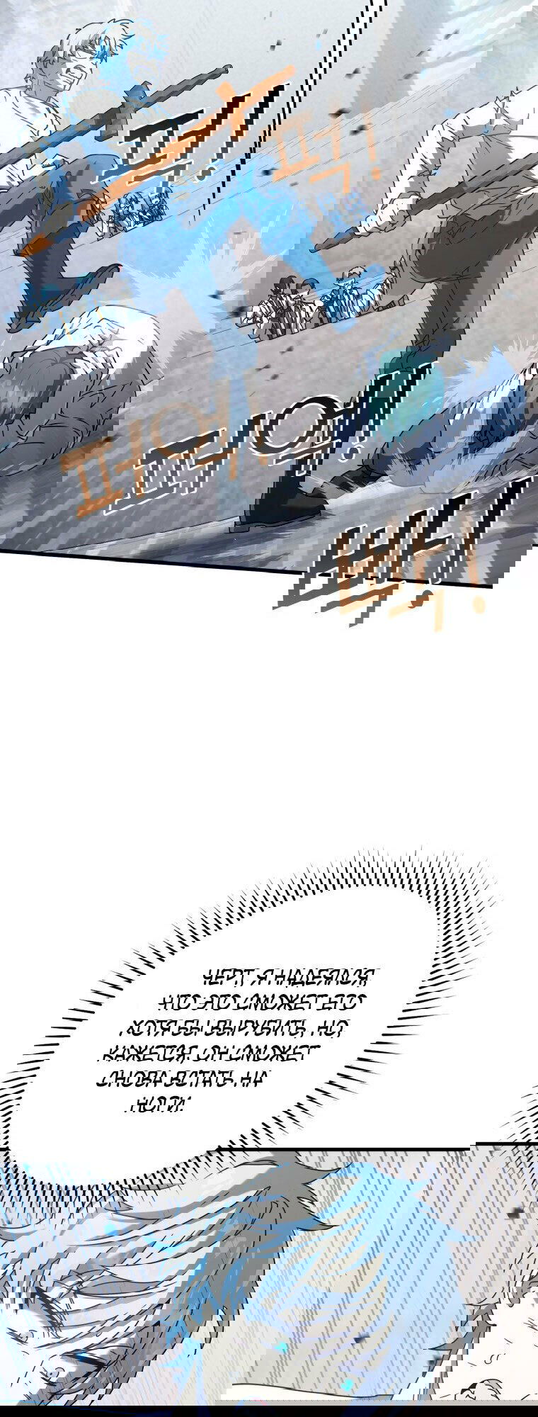 Манга Ублюдок покоряет магическую академию! - Глава 29 Страница 40