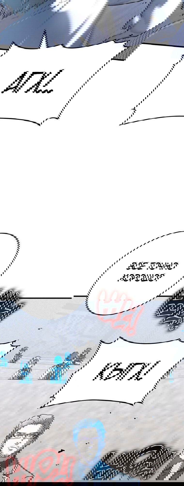 Манга Ублюдок покоряет магическую академию! - Глава 29 Страница 12