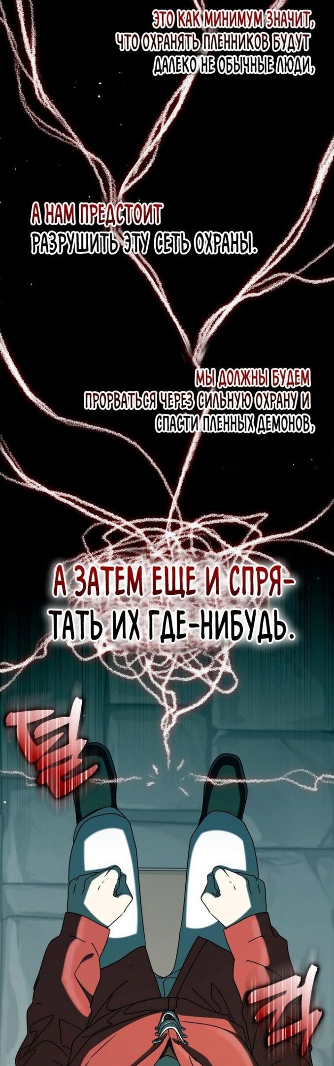 Манга Ублюдок покоряет магическую академию! - Глава 35 Страница 13