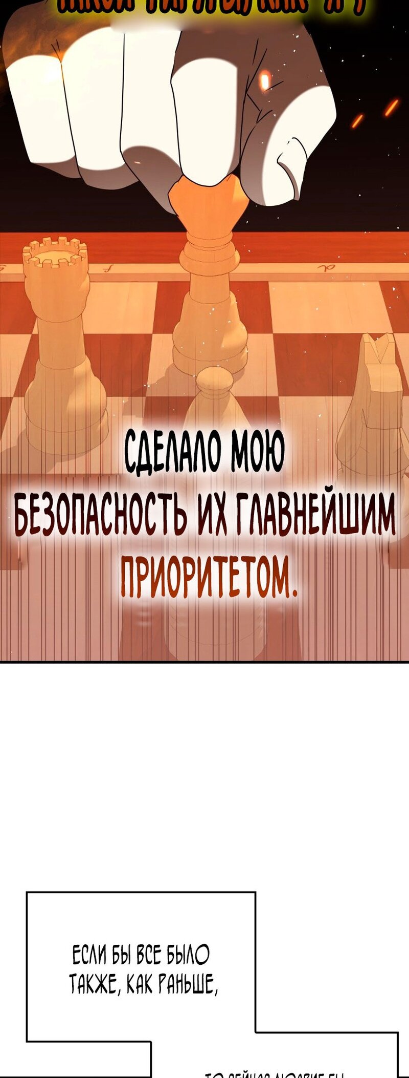 Манга Ублюдок покоряет магическую академию! - Глава 34 Страница 58