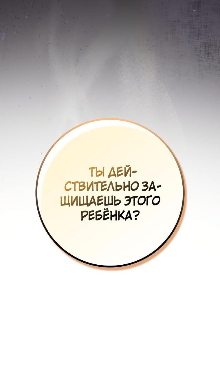 Манга Ублюдок покоряет магическую академию! - Глава 46 Страница 70