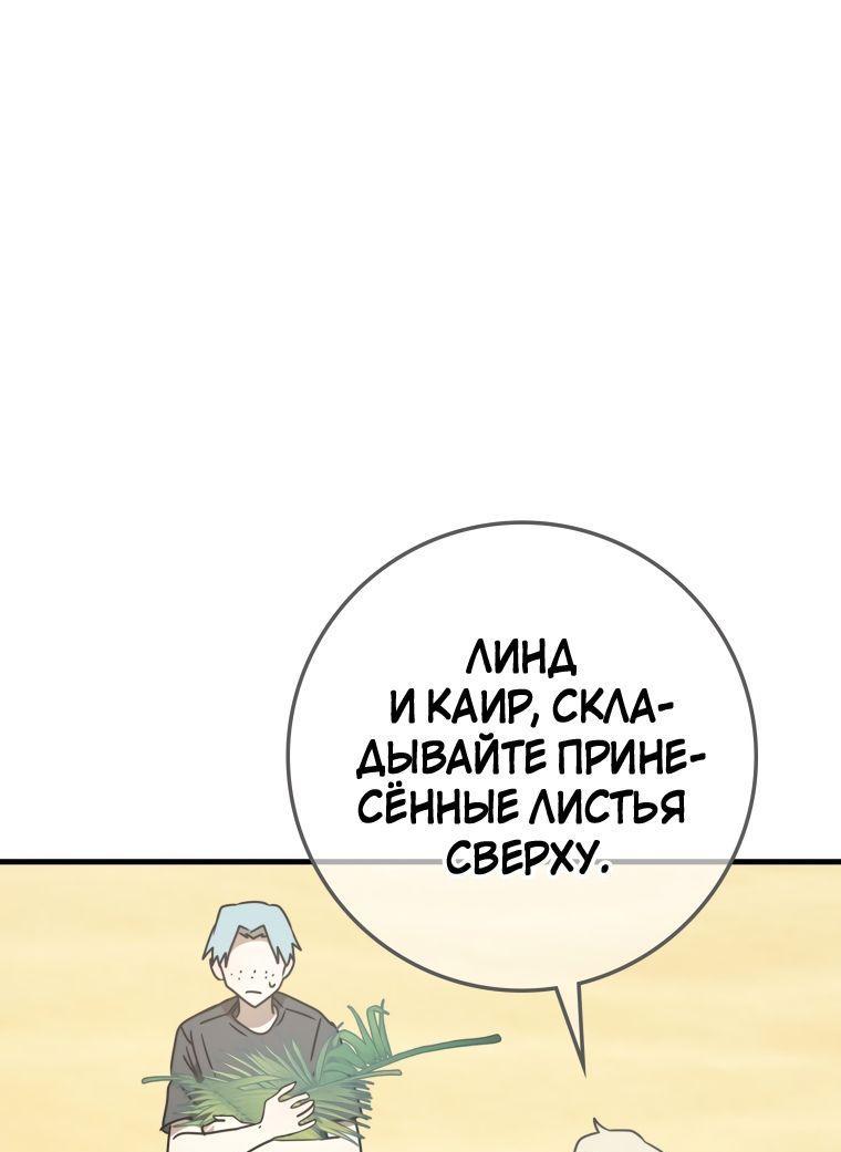 Манга Ублюдок покоряет магическую академию! - Глава 52 Страница 15