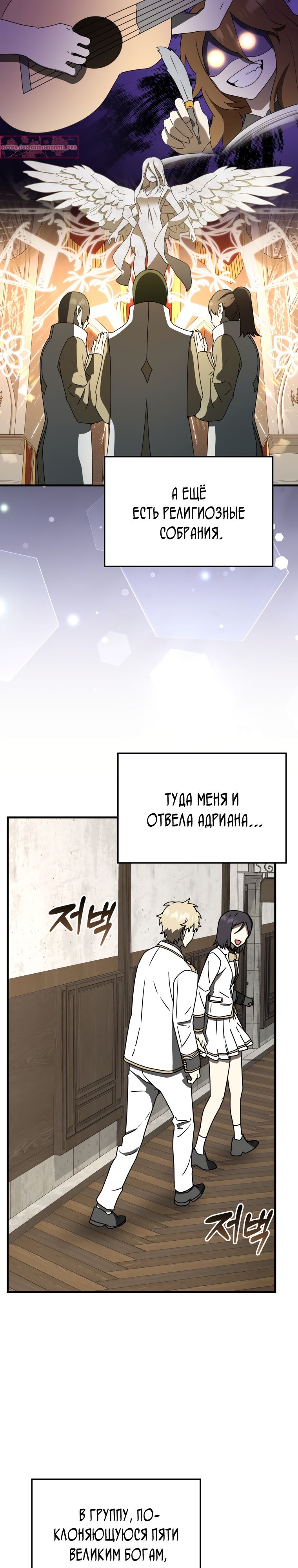 Манга Ублюдок покоряет магическую академию! - Глава 62 Страница 4