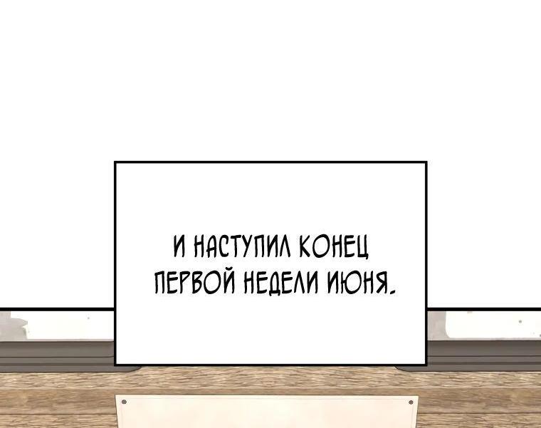Манга Ублюдок покоряет магическую академию! - Глава 70 Страница 46