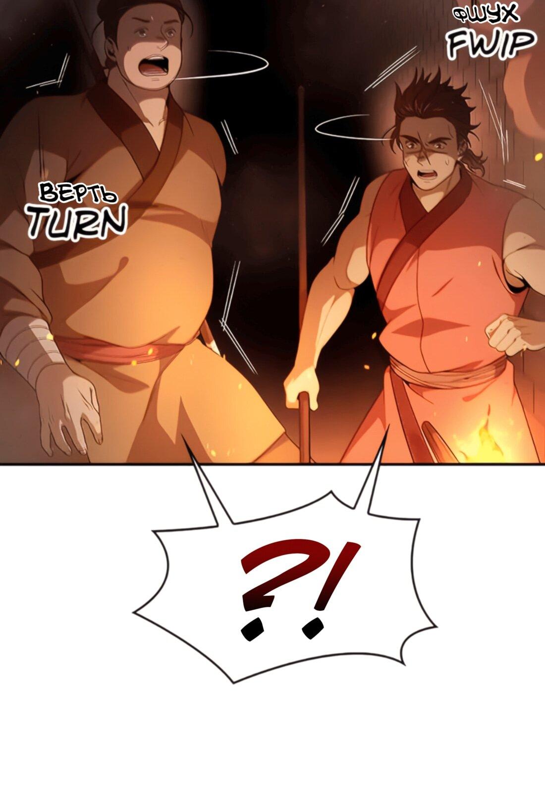 Манга Постоялый двор гонимых ветром облаков - Глава 128 Страница 28