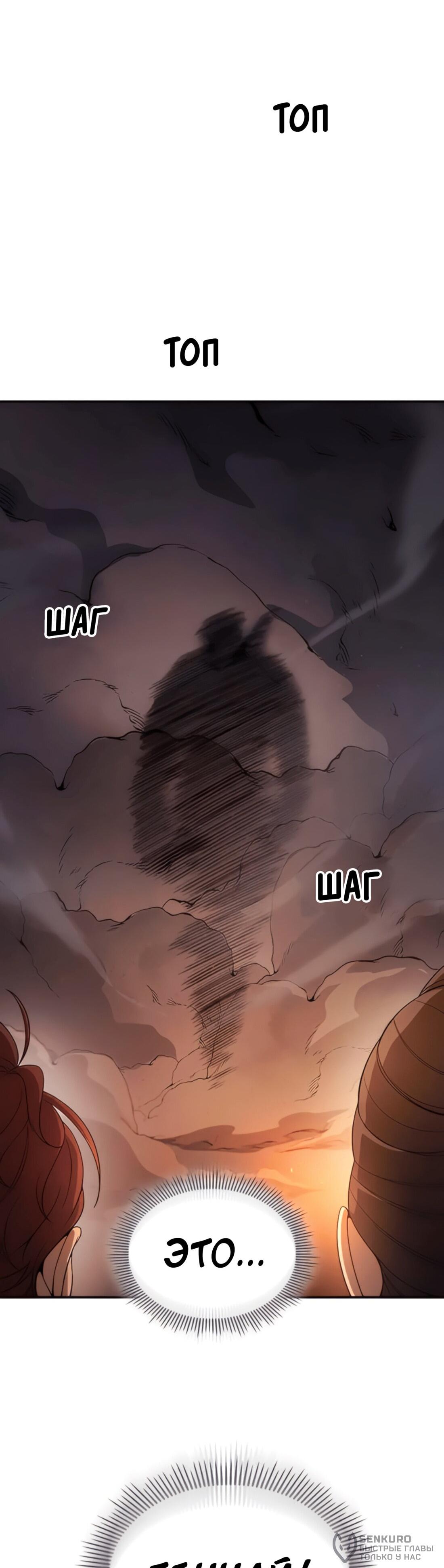 Манга Постоялый двор гонимых ветром облаков - Глава 128 Страница 36