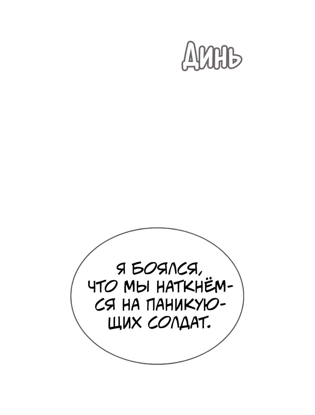 Манга Постоялый двор гонимых ветром облаков - Глава 128 Страница 25