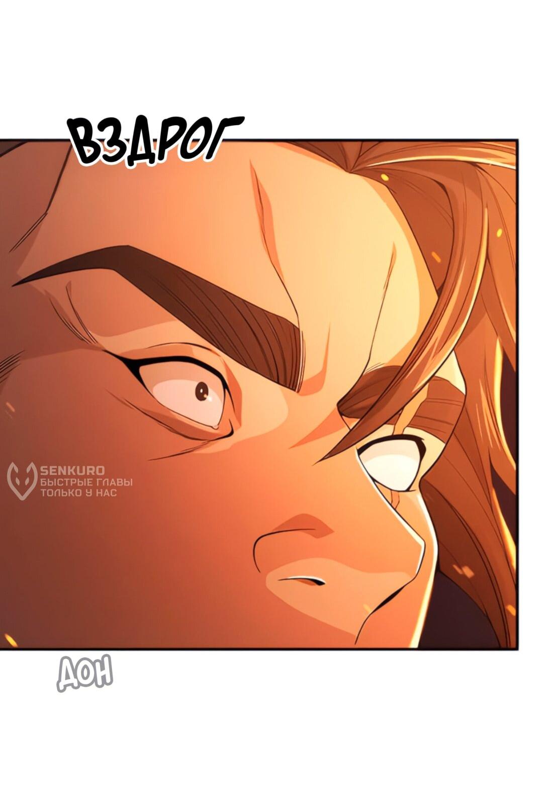 Манга Постоялый двор гонимых ветром облаков - Глава 128 Страница 21