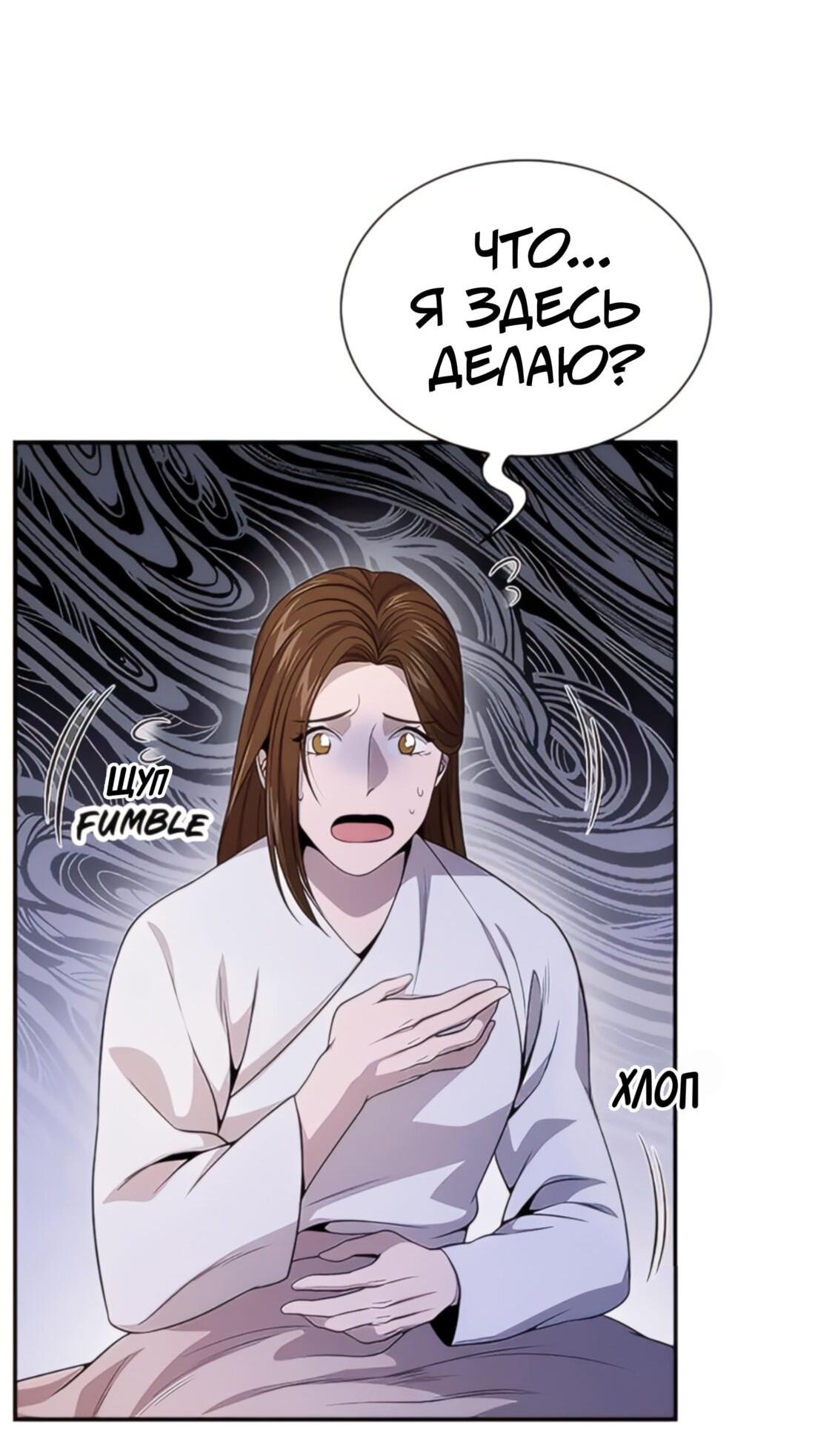 Манга Постоялый двор гонимых ветром облаков - Глава 128 Страница 59