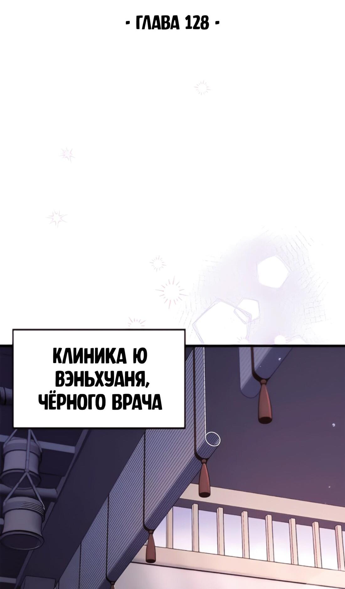 Манга Постоялый двор гонимых ветром облаков - Глава 128 Страница 41